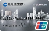 建行(亚洲)银联双币信用卡