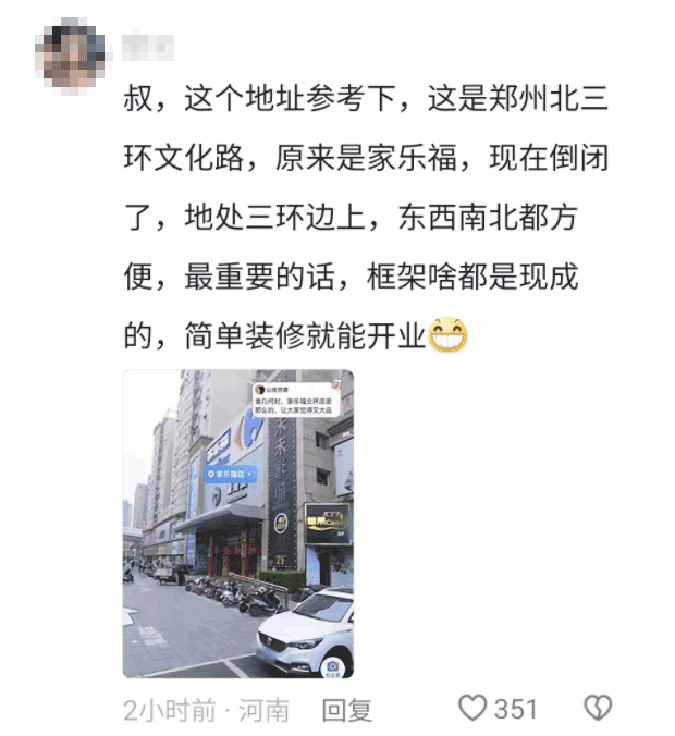 1.2.24.胖东来。2.png