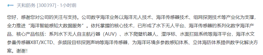 传感器.png