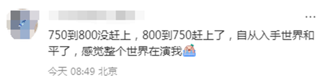 赶上了.png