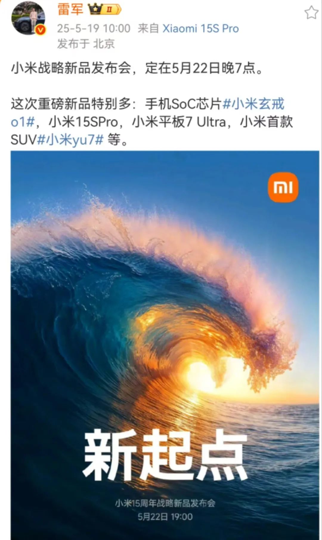 雷军称.jpg